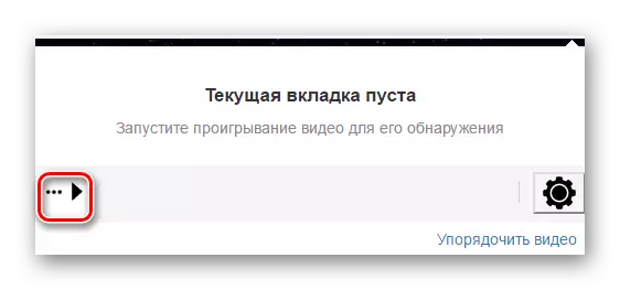 عرض المواقع المدعومة في Yandex.Browser-1