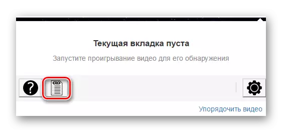 Ndeleng situs sing didhukung ing Yandex.Browser-2