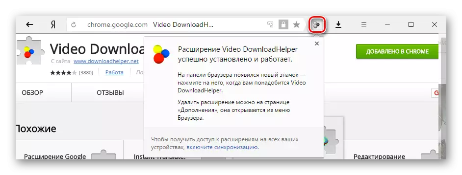 Namestitev downloadmaster v Yandex.Browser-3