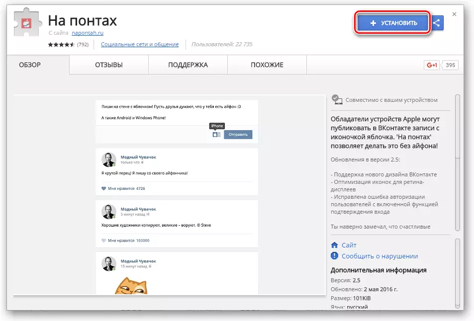 Namestitev na Ponts v Yandex.Browser-1