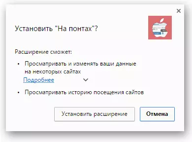 Installatie op Ponts in Yandex.Browser-2