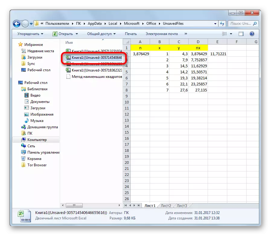 ເອກະສານ Chernivik ໄດ້ຫາຍໄປໃນ Microsoft Excel