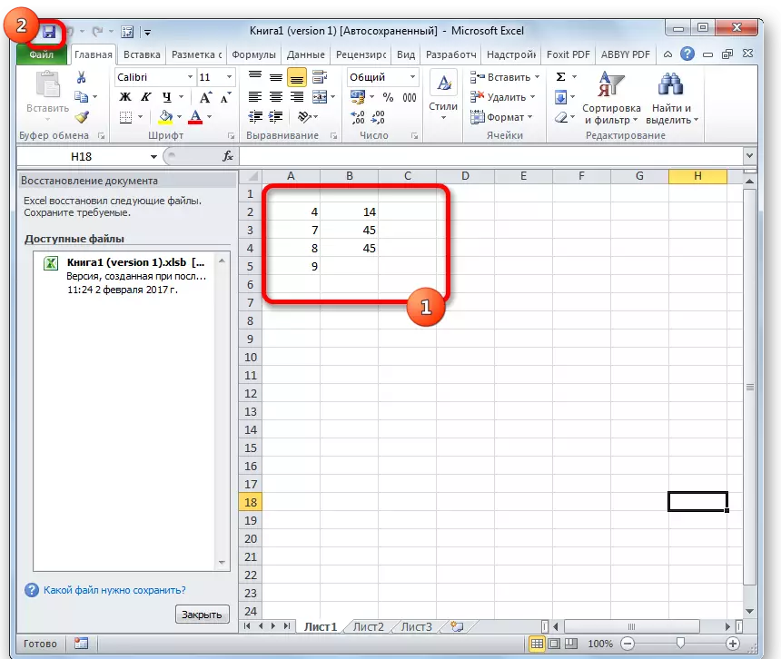 Microsoft Excel में एक फ़ाइल सहेजा जा रहा है