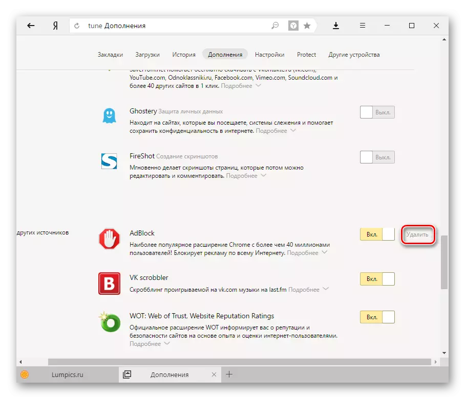 Yandex.Browser-де қоспаларды өшіру және жою