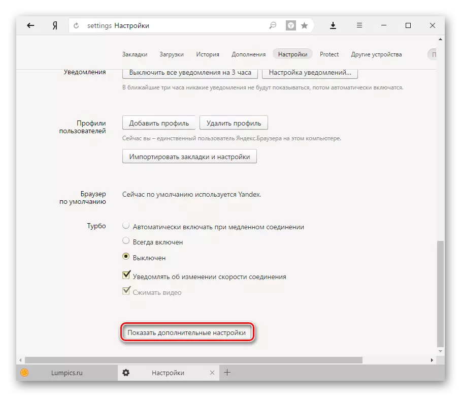 अतिरिक्त Yandex.bauser सेटिंग्ज