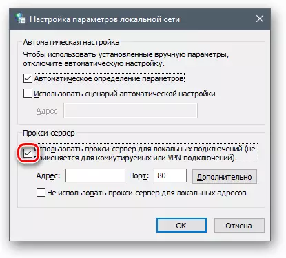 Deaktivieren eines Proxy in Yandex.browser-4