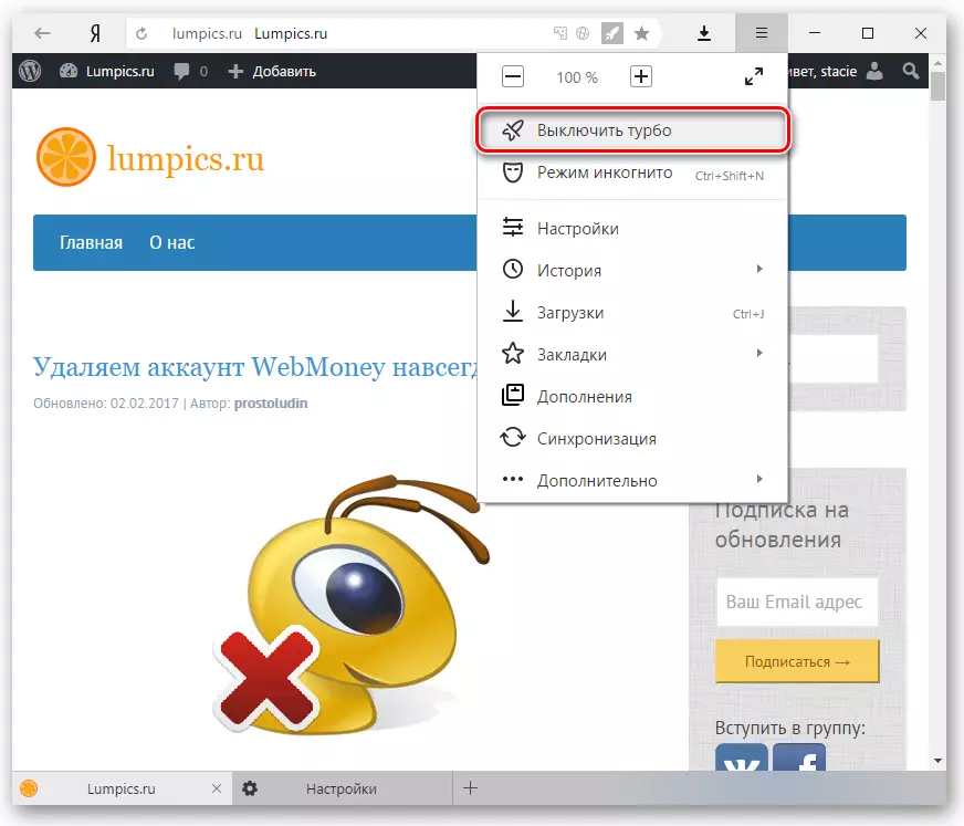 Yandex.Browser-1 میں ٹربو کو بند کر دیں