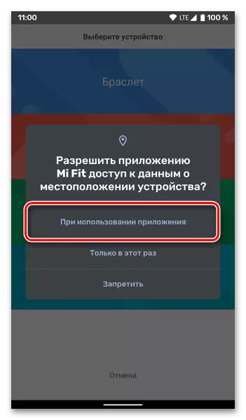 Dopusti pristup lokaciji u MI Fit aplikaciji za povezivanje MI pojasa 4 na telefon