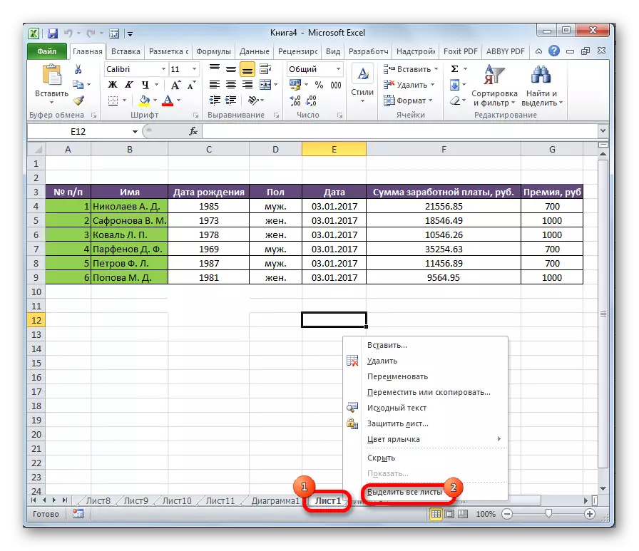 Pagpili ng mga sheet sa Microsoft Excel.