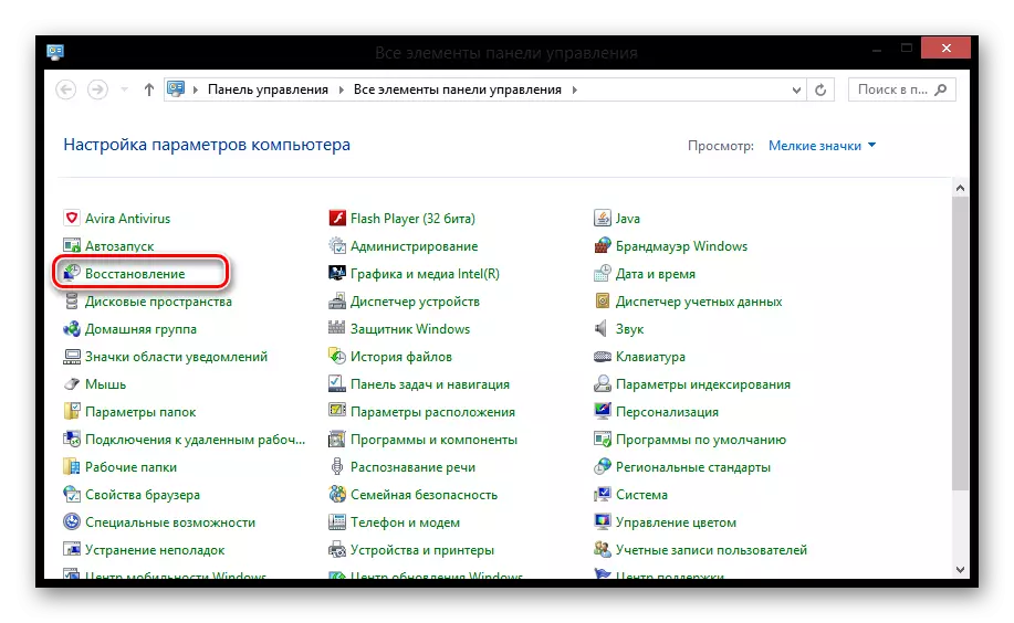 Visi Windows 8 vadības paneļa elementi