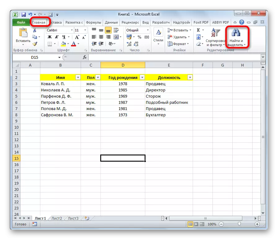 Téigh chun cuardach a dhéanamh i Microsoft Excel