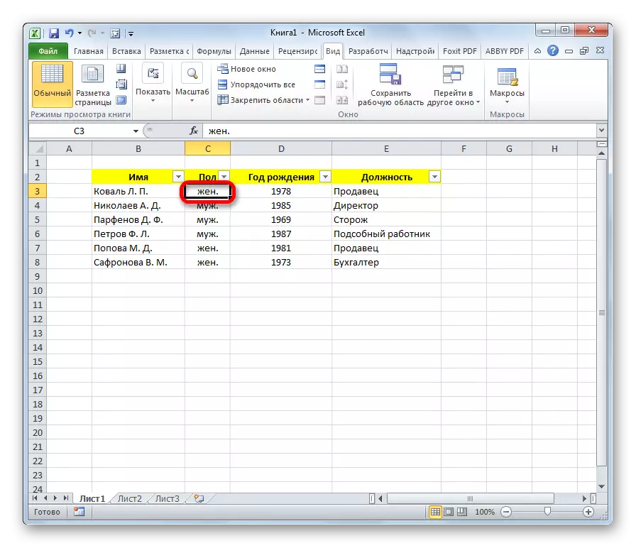 Pag-highlight ng cell sa Microsoft Excel.