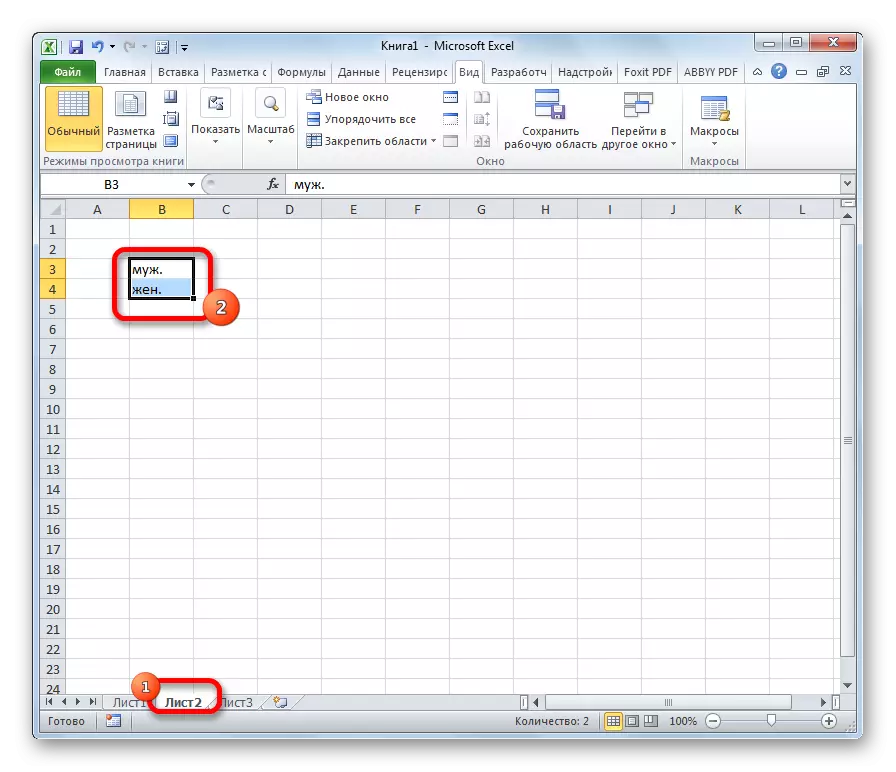 Karagdagang listahan sa Microsoft Excel.