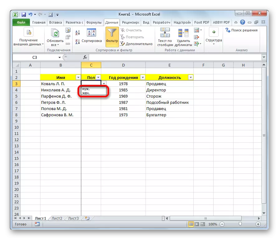Dewis gwerth yn Microsoft Excel