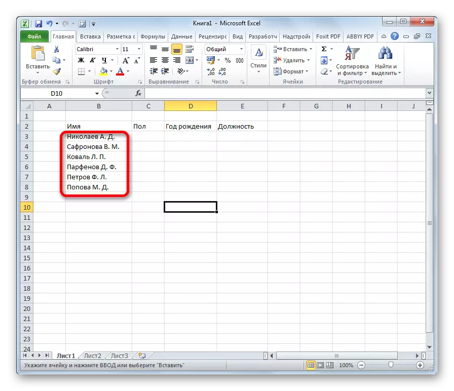 Pagpuno sa mga entry sa Microsoft Excel