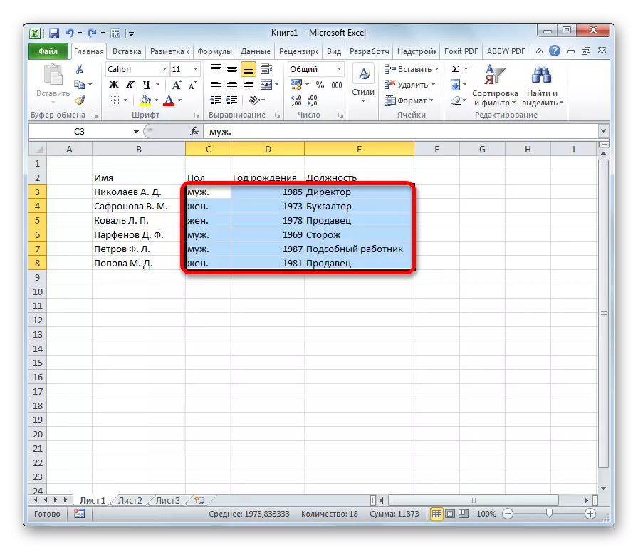 Попълване на данни за базата данни в Microsoft Excel