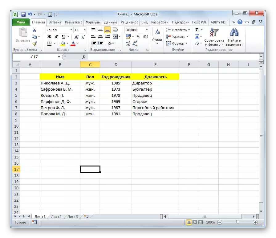 Microsoft Excel бағдарламасындағы BD пішімдеу
