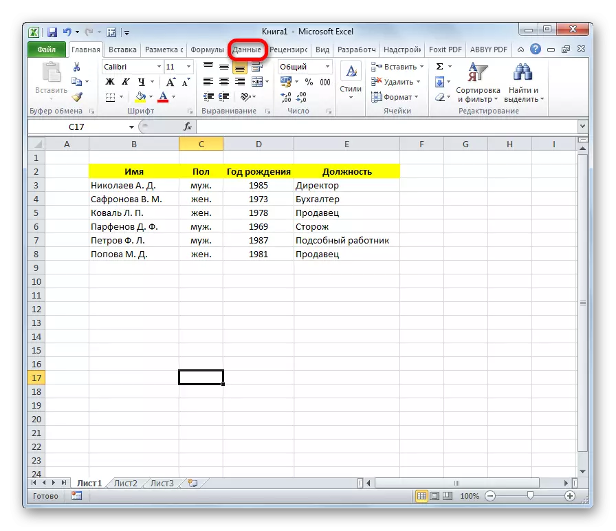 Microsoft Excel бағдарламасындағы Деректер қойындысына өтіңіз