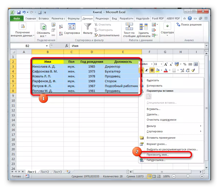 Übergang zum Namen des BD-Namens in Microsoft Excel