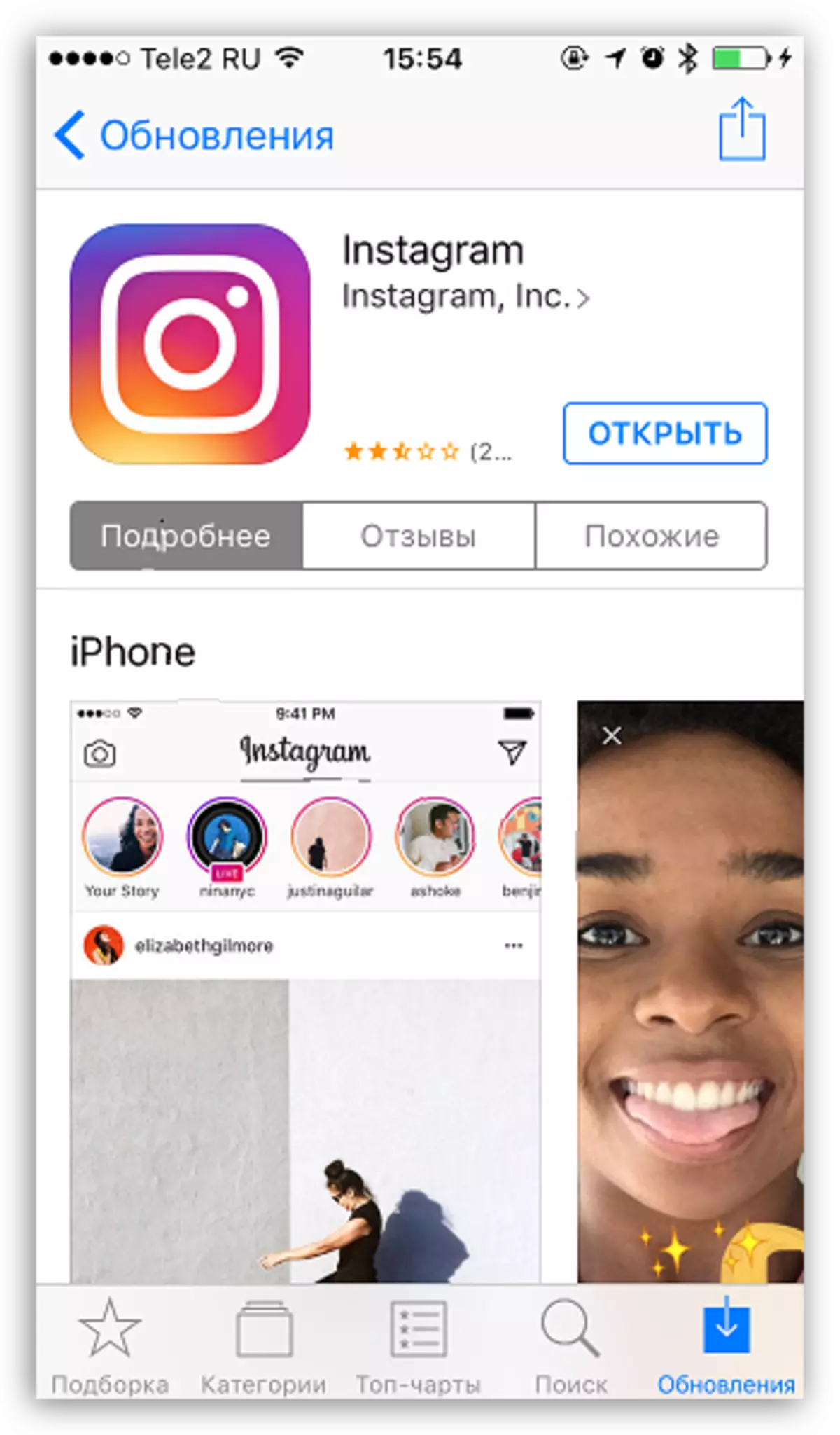 Aktualizace aplikace Instagram.