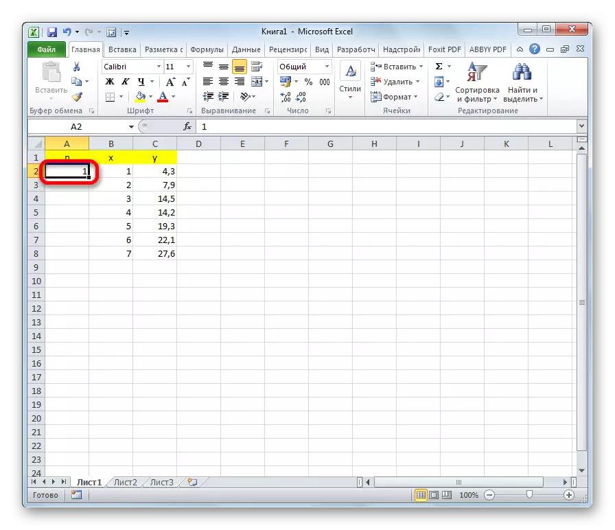 ნომერი N in Microsoft Excel