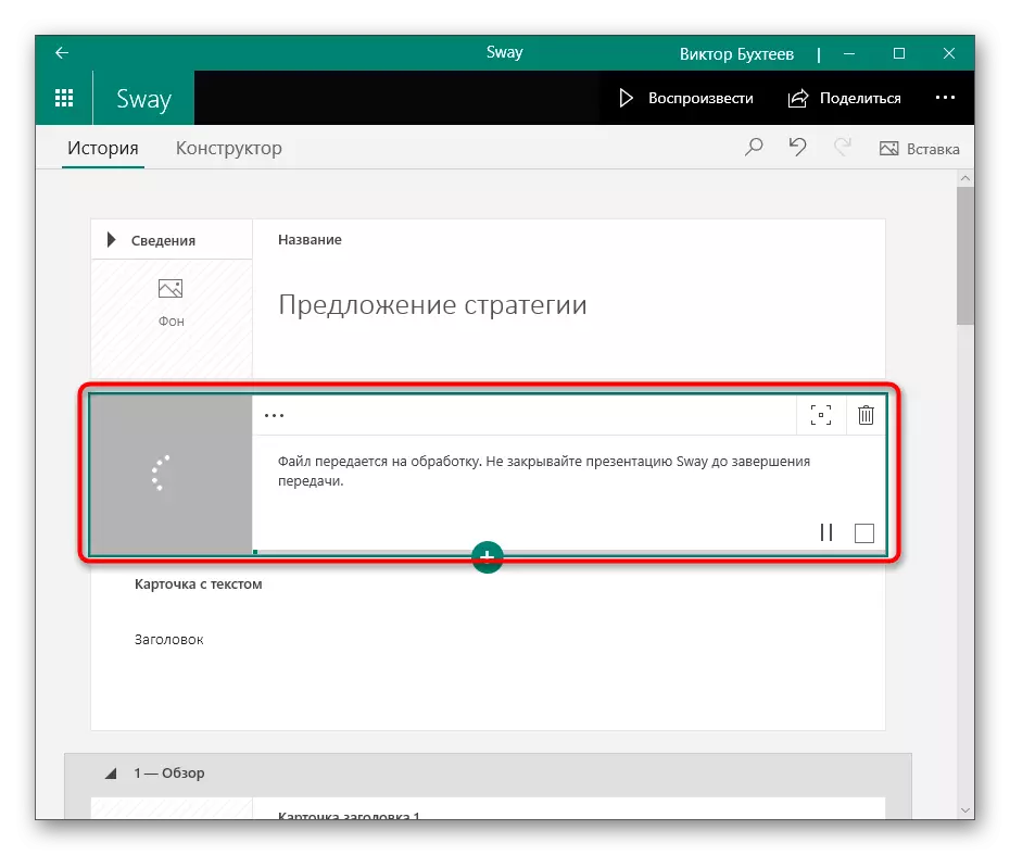 File processing process for inserting video with sound in a presentation via SWAY