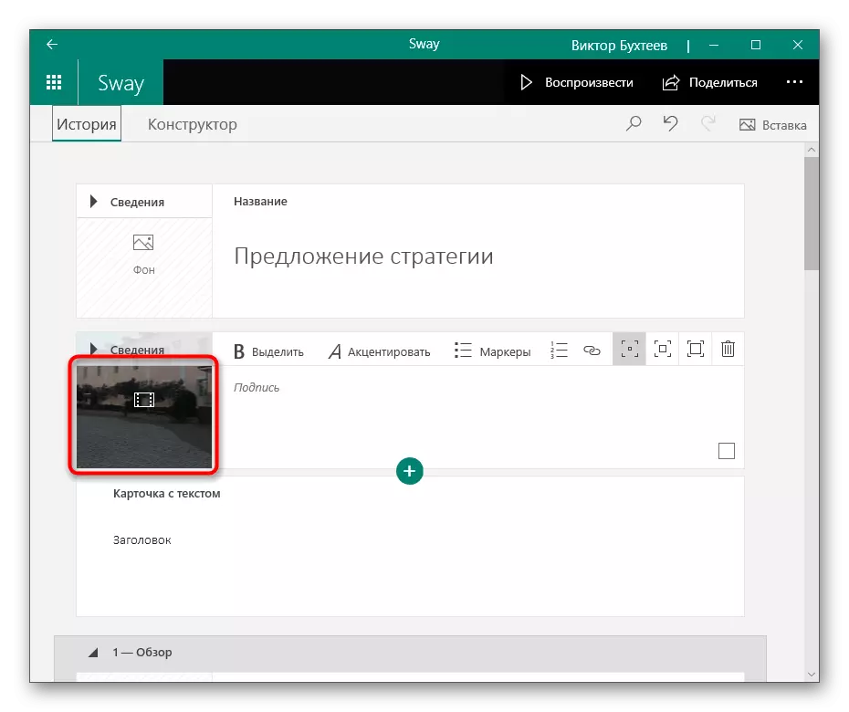 Successful file processing for inserting video with sound in a presentation via SWAY