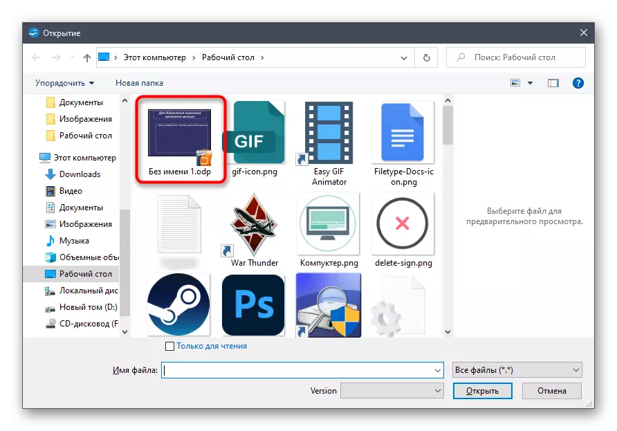 Milih file ka video sisipan kalayan sora ka presentasi via OpenOffice ngingetkeun