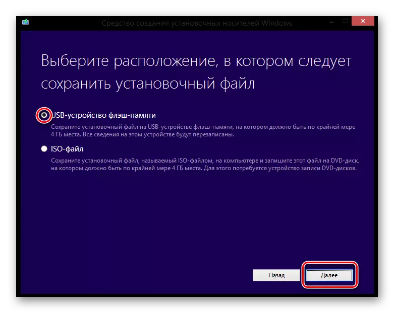 Windows 8 Sazkirina Medya