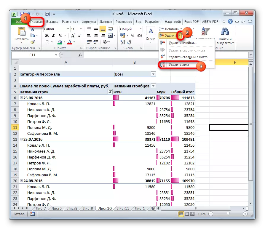 Uklonite list kroz traku u Microsoft Excel