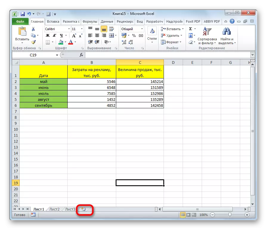 ເພີ່ມເອກະສານໃຫມ່ໃນ Microsoft Excel
