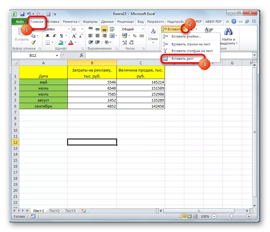 Vložení listu na pásku v aplikaci Microsoft Excel