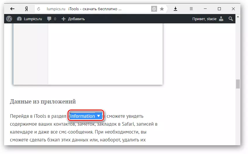 Yandex.browser-1 वर शब्द अनुवाद