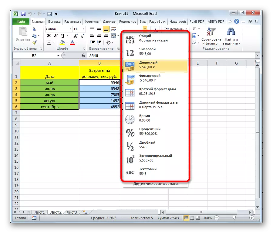 Selecting cell format on a tape in Microsoft Excel