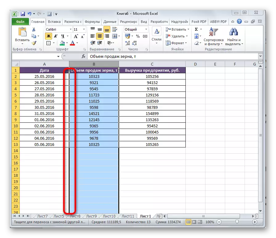 Microsoft Excel의 이동 라인