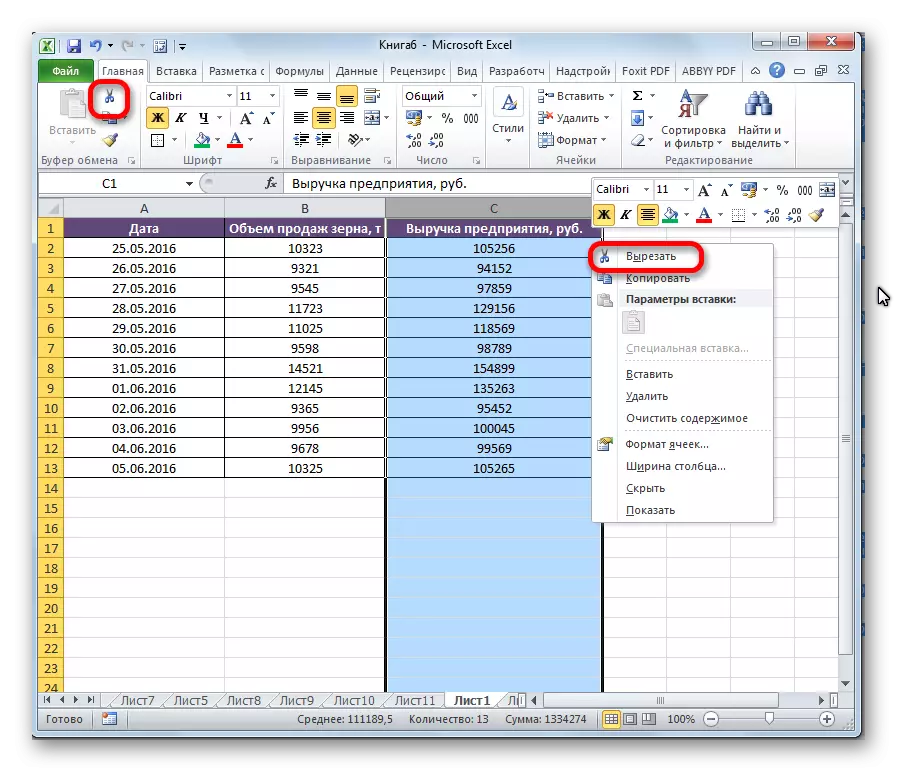 Microsoft Excel-də sütun kəsmə