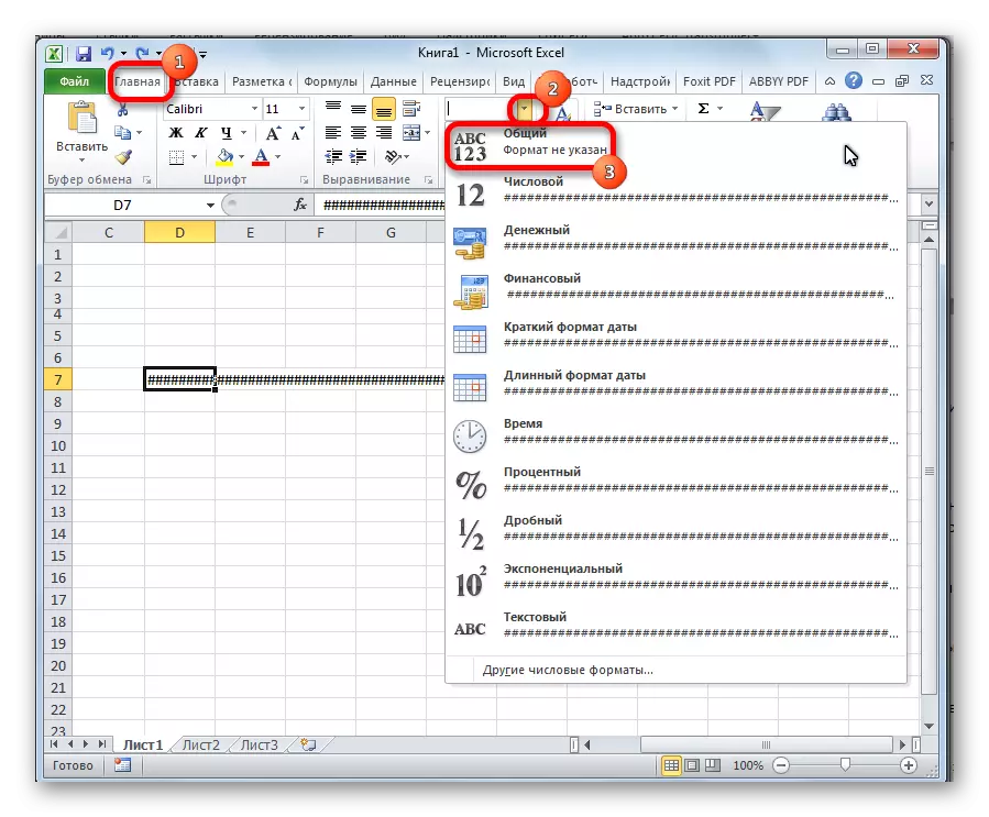 การจัดรูปแบบโดยที่สองช่วยใน Microsoft Excel