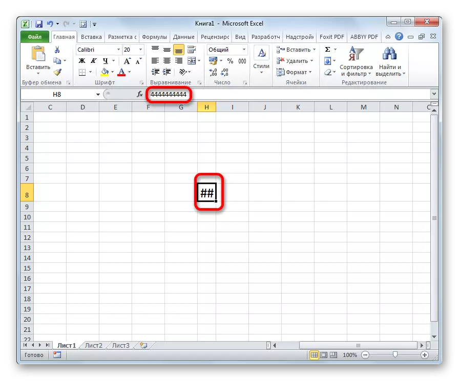Microsoft Excelの数式行のセル値を表示する
