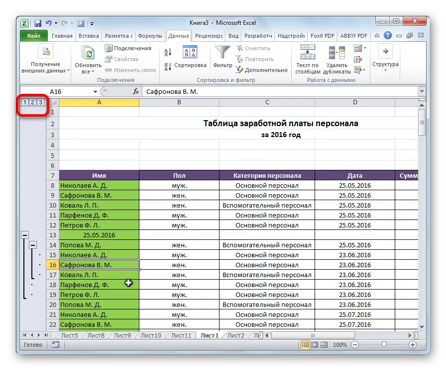 Microsoft Excel төркемендә төркем навигациясе