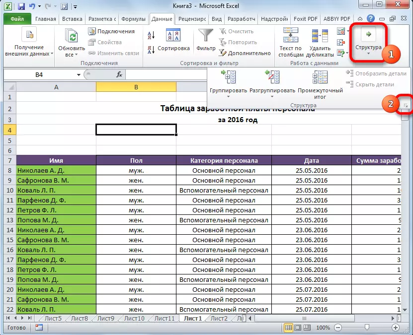 Transition to the structure settings in Microsoft Excel