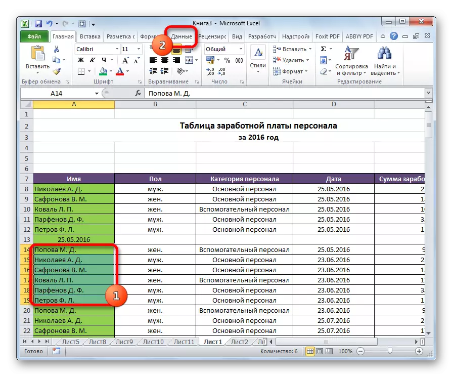 Перасоўванне ва ўкладку Дадзеныя ў Microsoft Excel