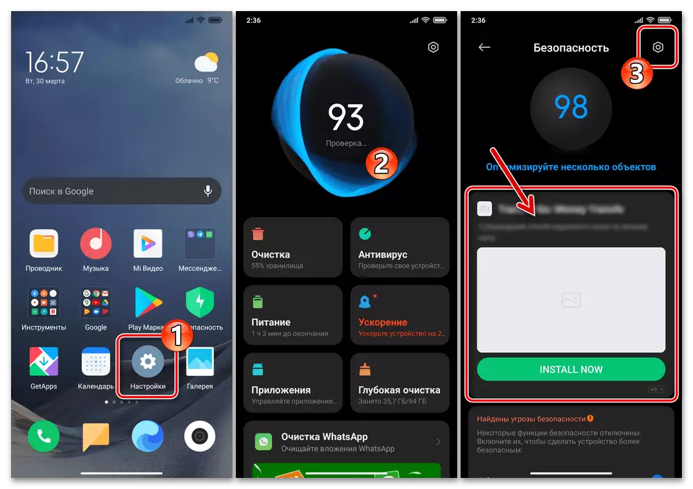 Xiaomi Miui - Ծրագրերի անվտանգության համակարգի հավաքածու սկսելը, իր պարամետրերին անցում