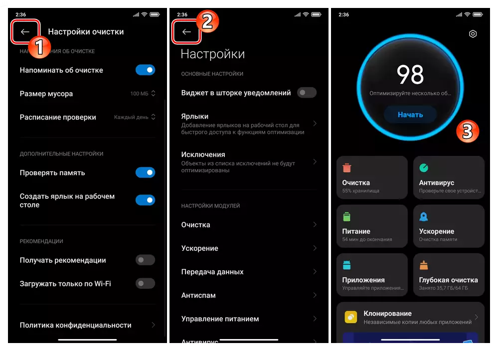 Xiaomi Miui - خروجی از تنظیمات مجتمع امنیتی پس از جدا کردن توصیه ها در تمام ماژول های آن