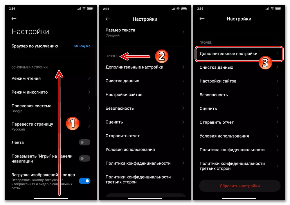 Xiaomi Miui транзиција кон напредни MI прелистувачки поставки за да овозможи заклучување на рекламирање