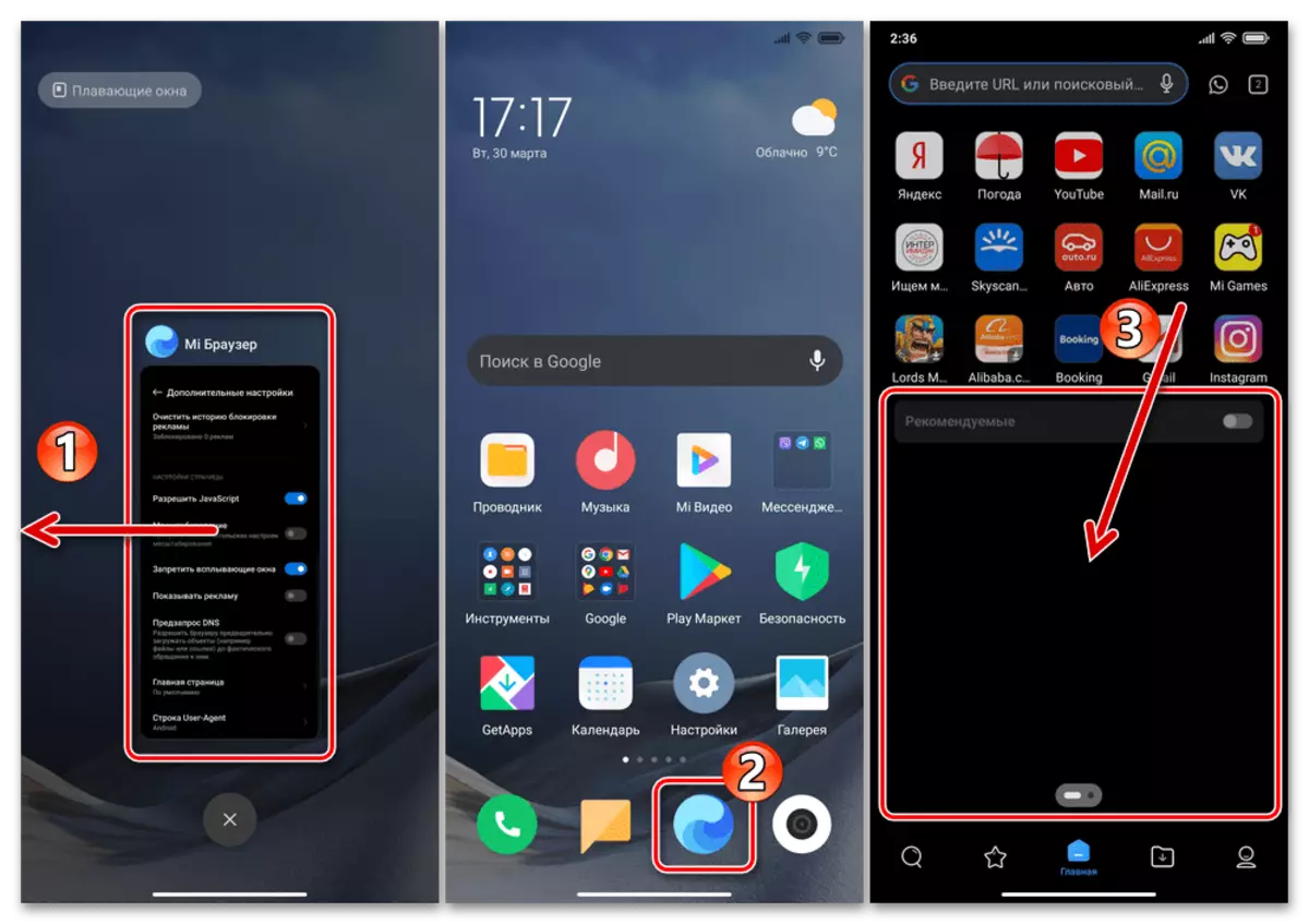 Xiaomi Miui Pag-usab sa Browser MI aron ma-apply ang mga setting sa Lock sa Advertising