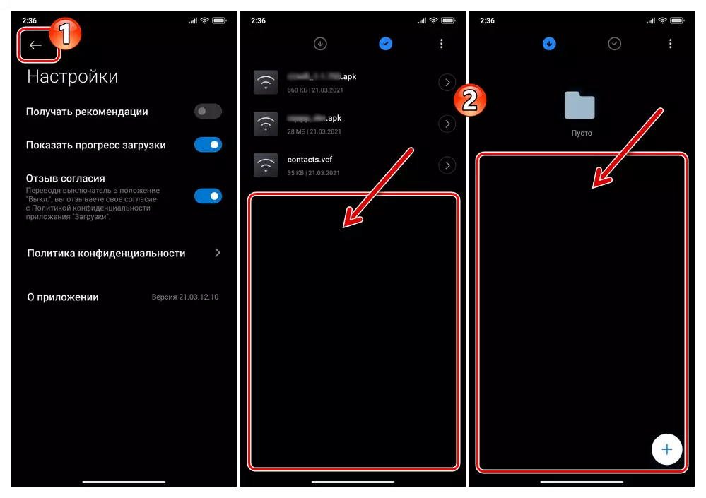 Xiaomi Miui פלט מהגדרות יישום המערכת לאחר ניתוק האפשרויות לקבלת המלצות