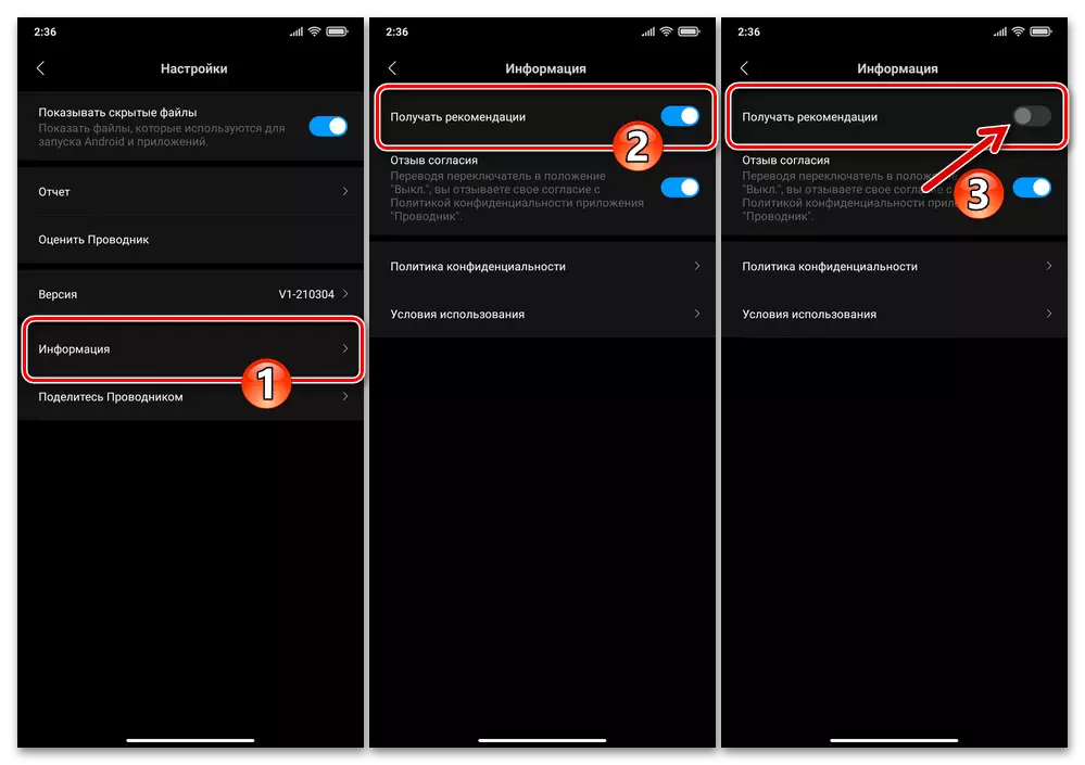 Xiaomi Miui Անջատել ընտրանքները ցույց են տալիս առաջարկություններ MI- ի պարամետրերում Explorer- ում