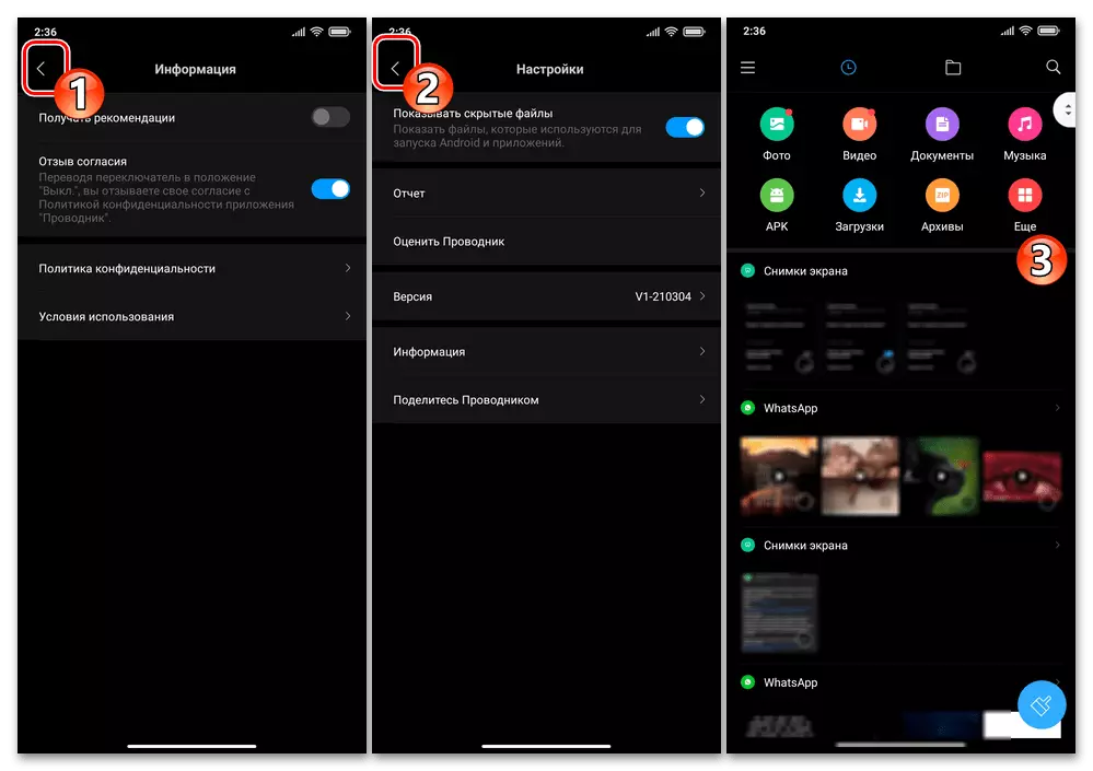 Xiaomi Miui Mi Explorer - Sortiu de la configuració de l'aplicació després de desactivar les publicacions per defecte
