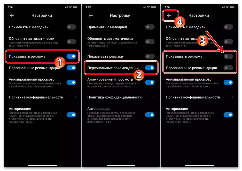 Xiaomi Miui સિસ્ટમ એપ્લિકેશન થીમ્સ - અક્ષમ વિકલ્પો બતાવો જાહેરાત અને ટૂલ સેટિંગ્સમાં વ્યક્તિગત ભલામણો