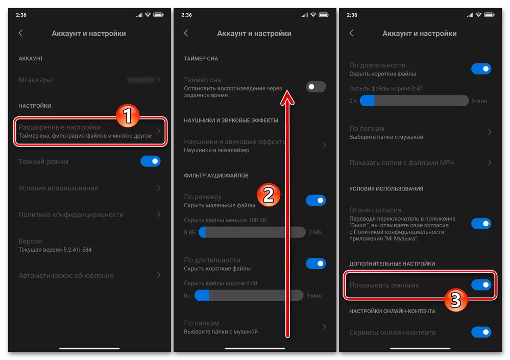 Xiaomi MIUI Mi Музика - відключення опції Показувати рекламу в додаткових налаштуваннях програми